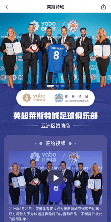 OPE体育官网体育手机app客户端自成为德甲豪门柏林赫塔(Hertha BSC )俱乐部在亚洲地区的独家官方体育娱乐战略合作伙伴后，又一次具备里程碑意义的重要时刻。
